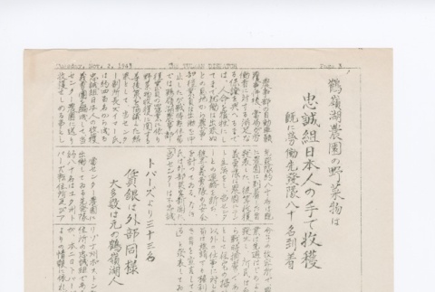 Japanese page 3 (ddr-densho-65-444-master-dcb3c5657c)