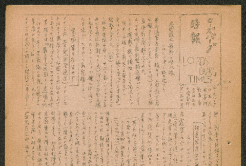 Lordsburg Times issue (ddr-densho-536-153)