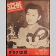 Scene the Pictorial Magazine Vol. 3 No. 2 (June 1951) (ddr-densho-266-31)