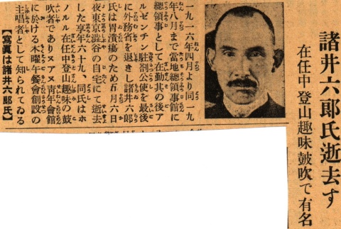 Rokuro Moroi's obituary (ddr-njpa-4-1104)