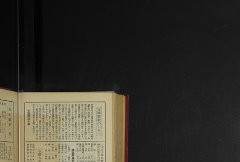 Page 460 (ddr-densho-255-3-master-e8853849cd)