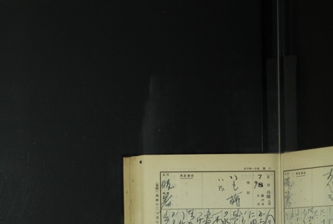 Page 208 (ddr-densho-255-12-master-d9c44f287a)