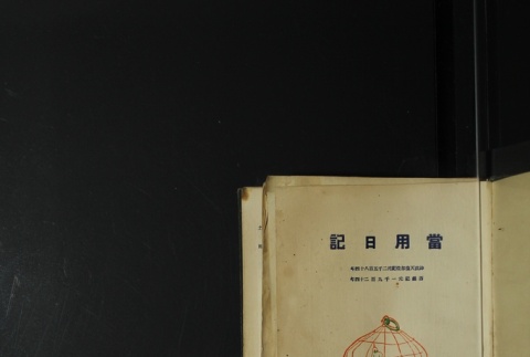 Page 3 (ddr-densho-255-1-master-98de8943f4)