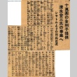 Article regarding Yasuzo Shimizu (ddr-njpa-4-2136)