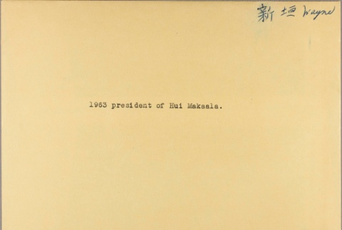 Envelope of Wayne S. Arakaki photographs (ddr-njpa-5-48)