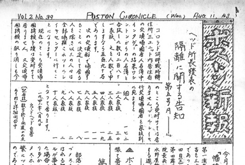 Page 5 of 5 (ddr-densho-145-385-master-4fa6a90f30)