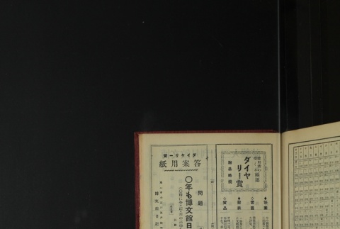 Page 517 (ddr-densho-255-3-master-ed941f6193)