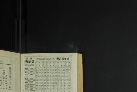 Page 492 (ddr-densho-255-14-master-a634849feb)
