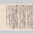 Document in Japanese (ddr-densho-501-309)