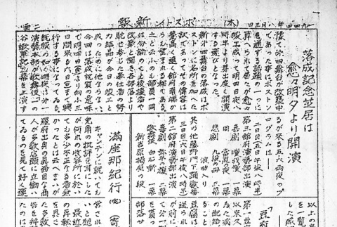 Page 8 of 8 (ddr-densho-145-539-master-a35477fe95)