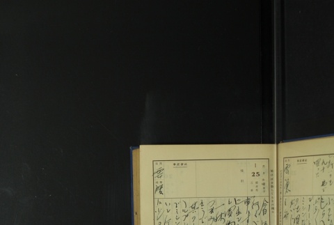 Page 39 (ddr-densho-255-5-master-f365bf0b7c)