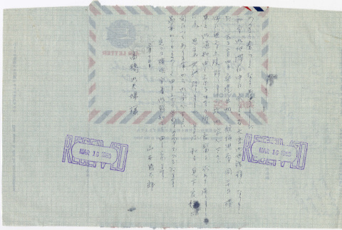 Letter from K. Yamamoto to Henri and Tomoye Takahashi (ddr-densho-424-293)