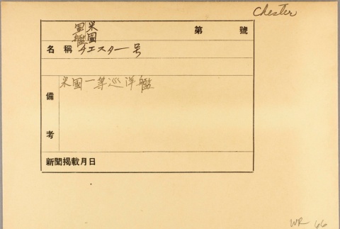 Envelope of USS Chester photographs (ddr-njpa-13-369)