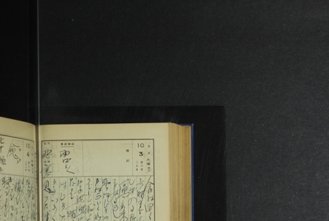 Page 304 (ddr-densho-255-5-master-31d0c1b402)