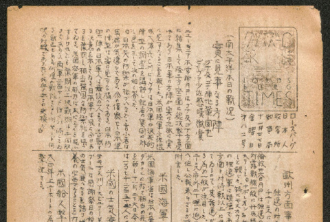 Lordsburg Times issue (ddr-densho-536-80)