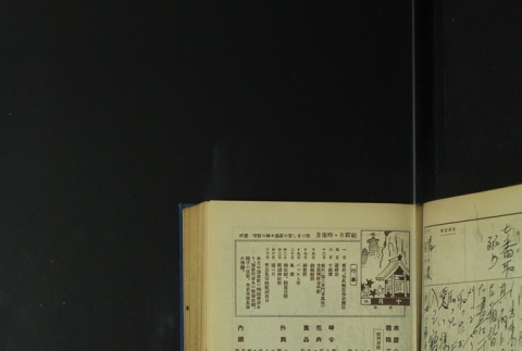 Page 301 (ddr-densho-255-5-master-85690d67e3)