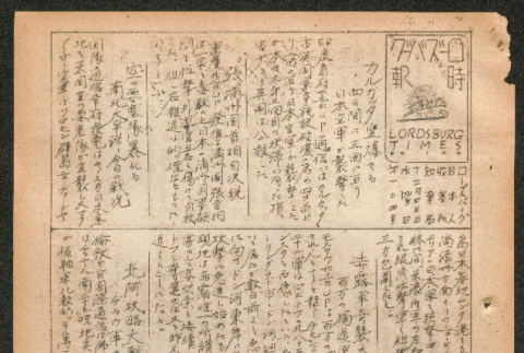 Full document (ddr-densho-536-102-mezzanine-d9624b9d63)