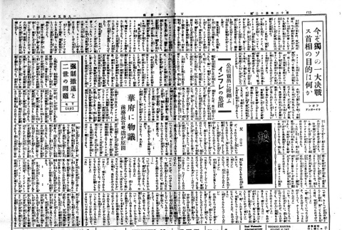 Page 3 of 4 (ddr-densho-148-101-master-3eab4ed287)