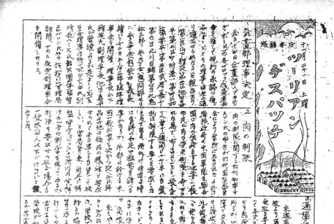 Page 4 of 4 (ddr-densho-65-336-master-d613f1c83e)