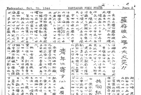 Page 6 of 13 (ddr-densho-125-283-master-10f64bac66)
