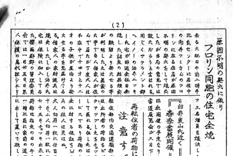 Page 6 of 9 (ddr-densho-143-240-master-c6f88a1509)