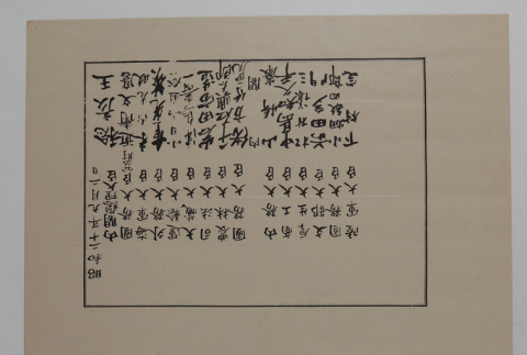 Page 3 (ddr-densho-461-1-mezzanine-5564b61c38)