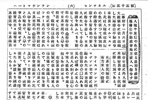Page 14 of 14 (ddr-densho-97-153-master-efe14dddbf)