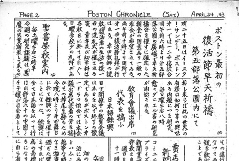 Page 10 of 11 (ddr-densho-145-296-master-4ca670d99b)