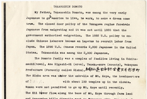 Takanoshin Domoto Biography (ddr-densho-329-1224)