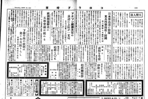 Page 7 of 8 (ddr-densho-150-76-master-ef26c57e7c)