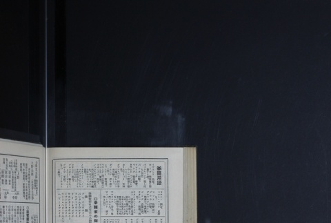 Page 472 (ddr-densho-255-10-master-fdd8647ba3)