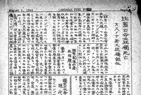 Page 8 of 8 (ddr-densho-125-260-master-1781b7a3a6)