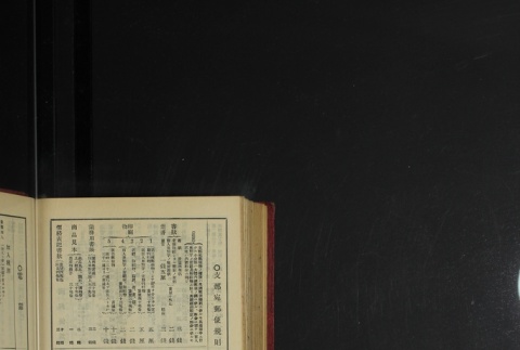 Page 502 (ddr-densho-255-3-master-7689fb7497)