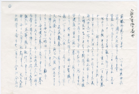 Letter in Japanese (ddr-densho-501-330)