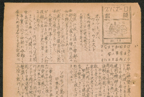Lordsburg Times number 38 (ddr-densho-536-37)