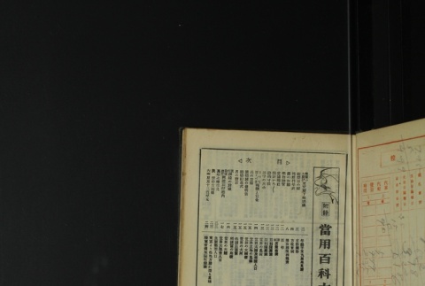 Page 443 (ddr-densho-255-1-master-d4cc647107)