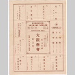 Mimasukai, Musume Shibai Program (ddr-densho-383-503)