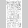Rohwer Jiho Vol. VII No. 25 (September 1945) (ddr-densho-143-317)