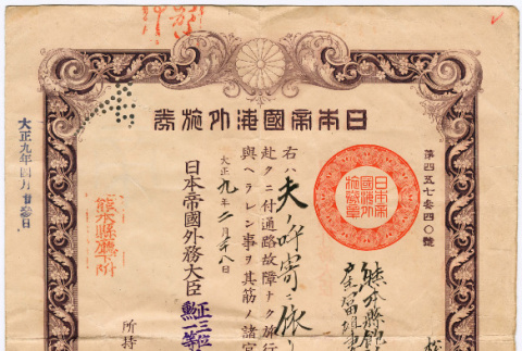 Juyo and Bessie Matsuoka's Japanese passport (ddr-densho-390-19)