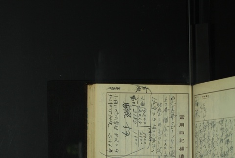 Page 391 (ddr-densho-255-14-master-2095e861e8)
