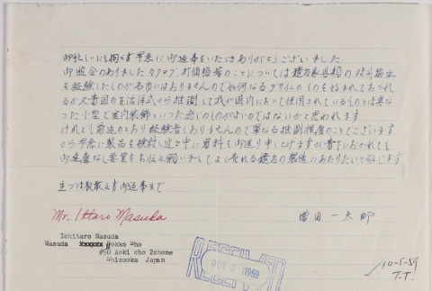 Letter from Ichitaro Masada to (Henri) Takahashi (ddr-densho-424-565)