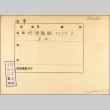 Envelope of USS Idaho photographs (ddr-njpa-13-65)