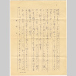 Letter and envelope (ddr-densho-422-342)