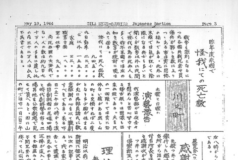 Page 9 of 9 (ddr-densho-141-272-master-146fc97547)
