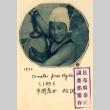 Hatsue Matsuzawa (ddr-njpa-4-910)