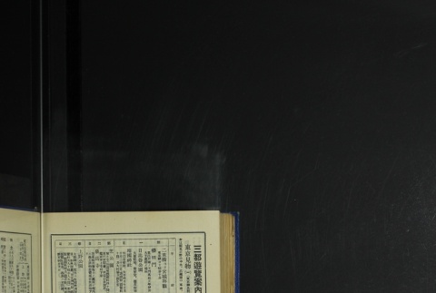 Page 472 (ddr-densho-255-6-master-1d778a3262)
