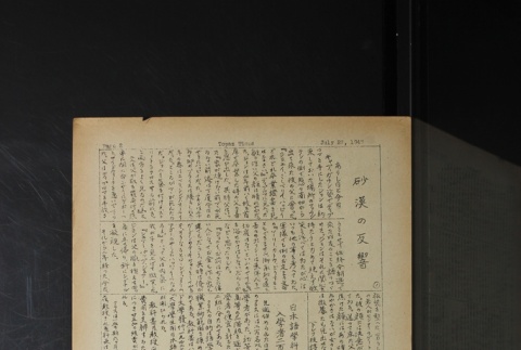 Page 5 (ddr-densho-142-191-master-ac16adcdcb)