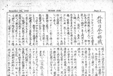 Page 8 of 8 (ddr-densho-144-118-master-1e900547f5)