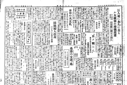 Page 2 of 4 (ddr-densho-148-135-master-6942824ae7)