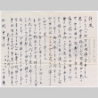 Letter from T. Futagawa (ddr-densho-488-21)